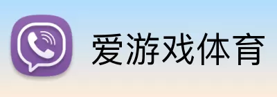 爱游戏体育 logo